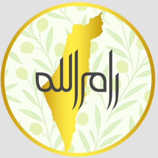 زيت زيتون رام الله